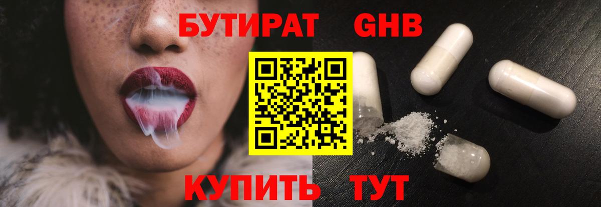 Добрянка  Бутират BDO  Вход с VPN 