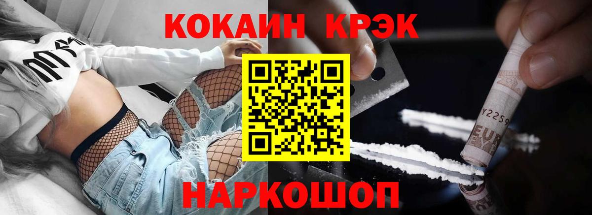 Добрянка  COCAIN 98%  COCAIN 98%  Вход с VPN 