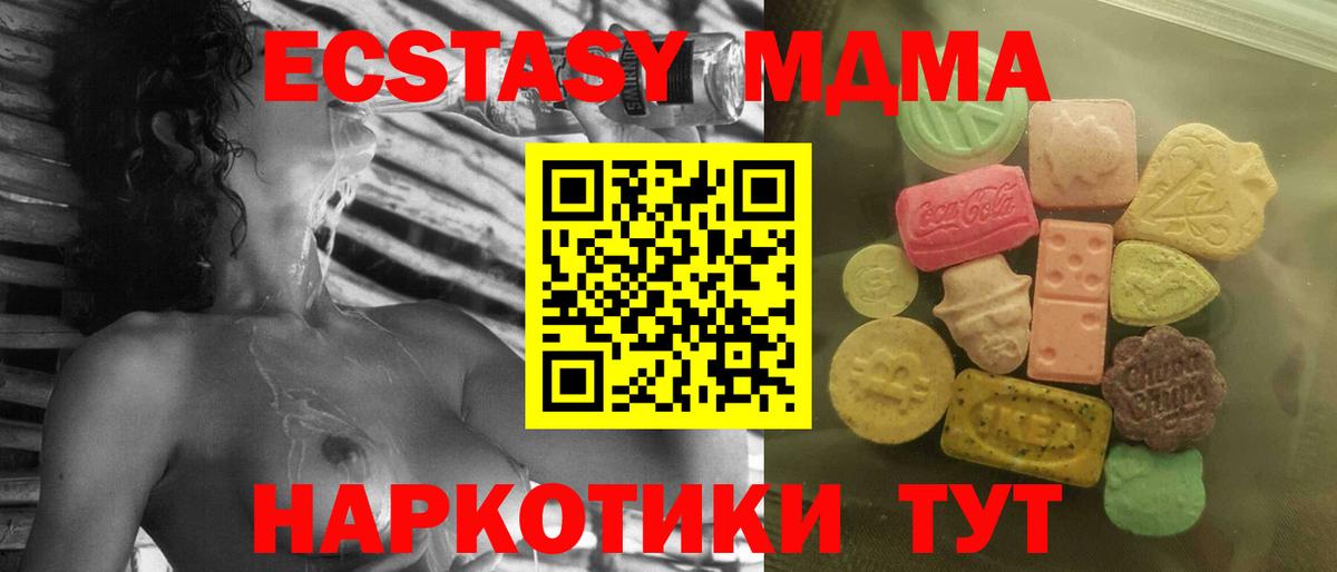 Ecstasy 99% Добрянка
