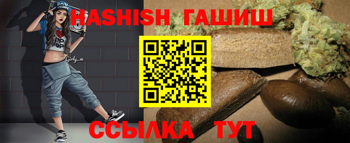 ГАШИШ 40% ТГК  ГАШИШ  Вход с VPN  что такое наркотик  ГАШ Premium  Добрянка 