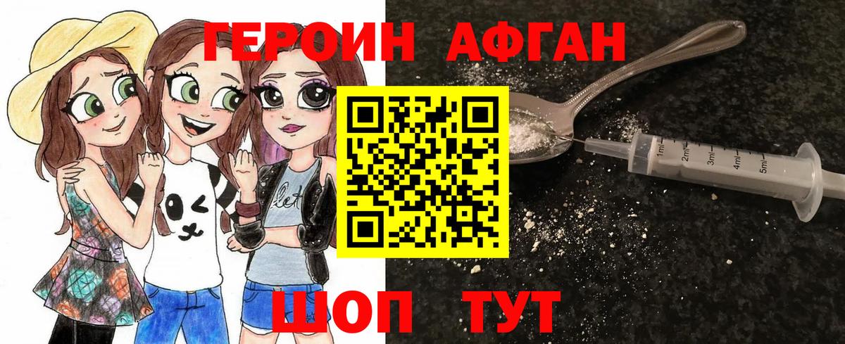 ГЕРОИН хмурый  Вход с VPN  Добрянка 