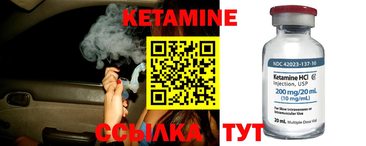 КЕТАМИН VHQ  Вход с VPN  Добрянка 