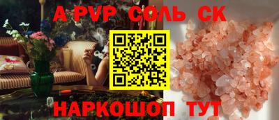 альфа пвп VHQ Малоярославец