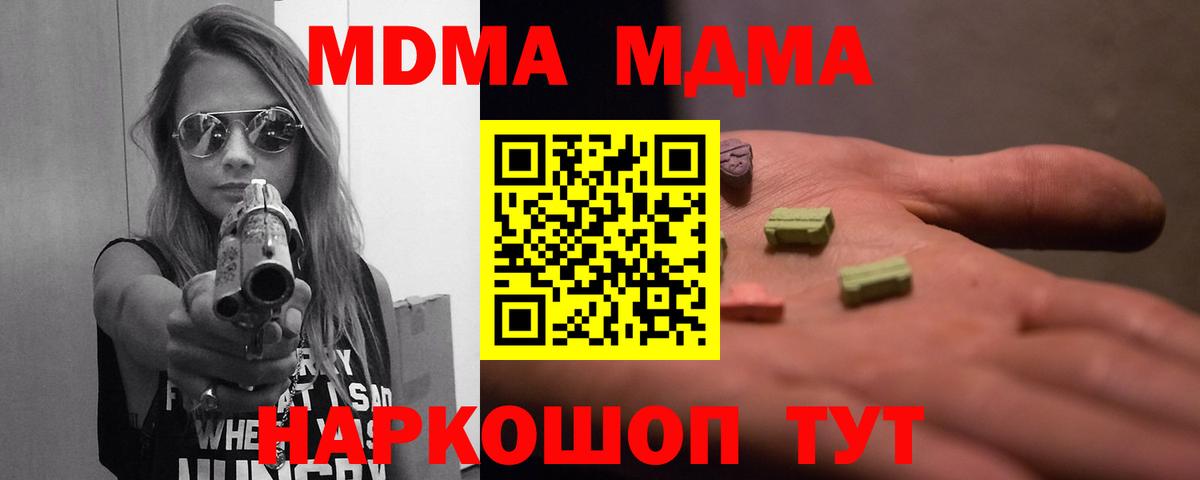 MDMA молли  Вход с VPN  Добрянка  MDMA VHQ 