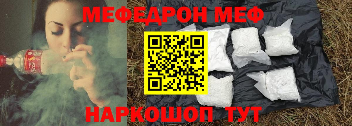 Мефедрон мука Добрянка