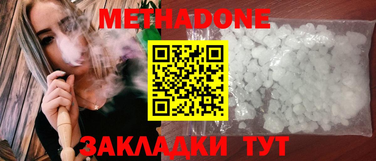 Метадон белоснежный Добрянка