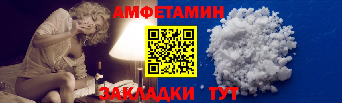 Метамфетамин винт Добрянка