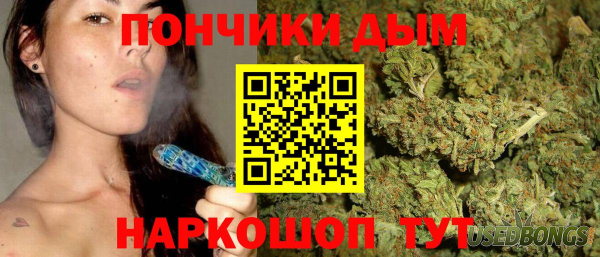МАРИХУАНА White Widow  Бошки Шишки индика  МАРИХУАНА сатива  Вход с VPN  Добрянка 